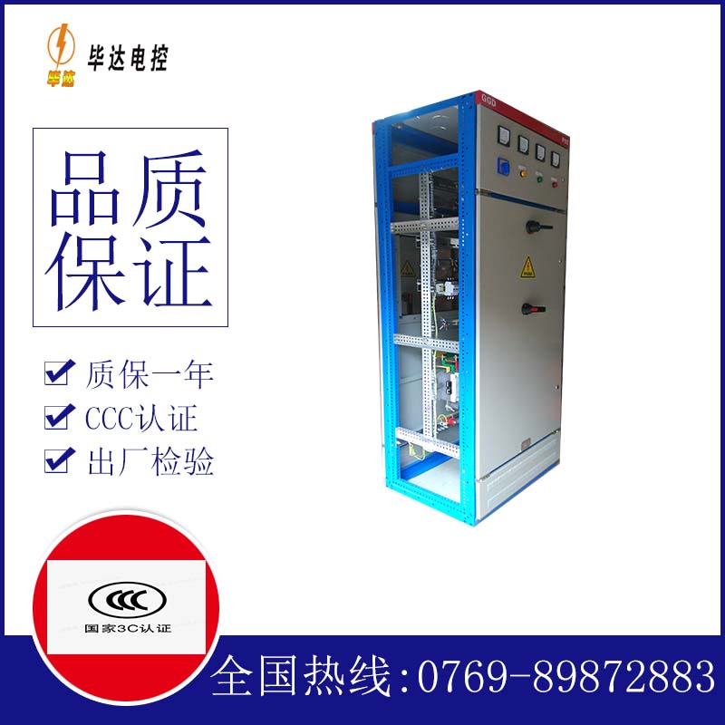 黄陂GGD固定式开关柜
