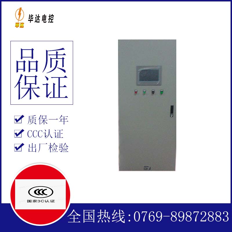 黄陂变频控制箱