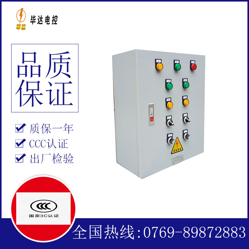 黄陂一用一备控制箱