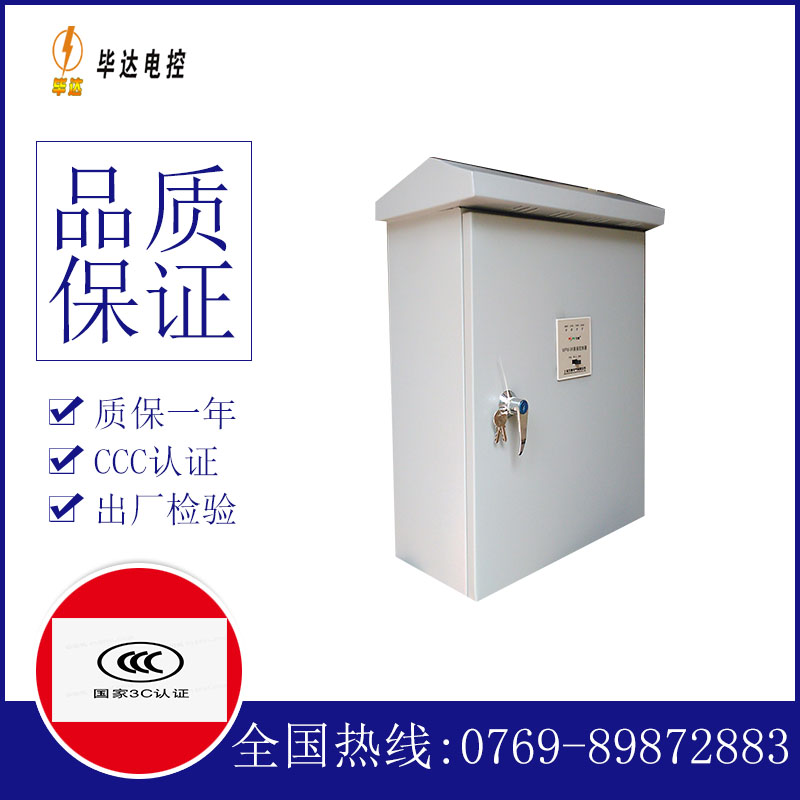 黄陂排污泵控制箱