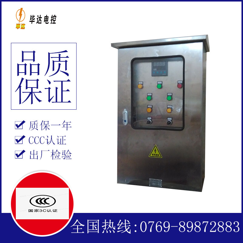 黄陂路灯控制箱